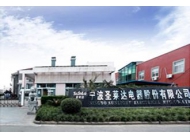 宁波圣莱达集团