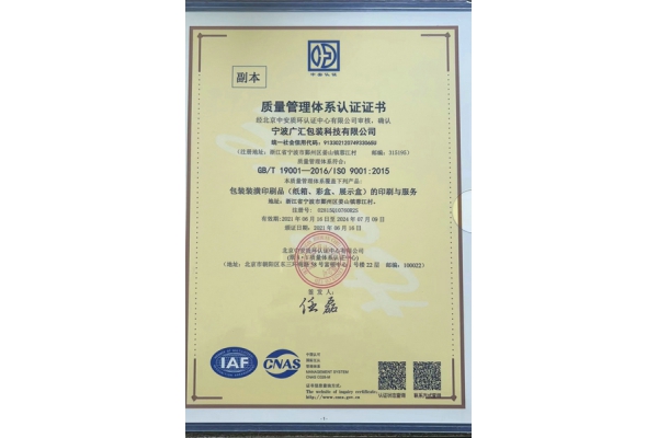 ISO9001